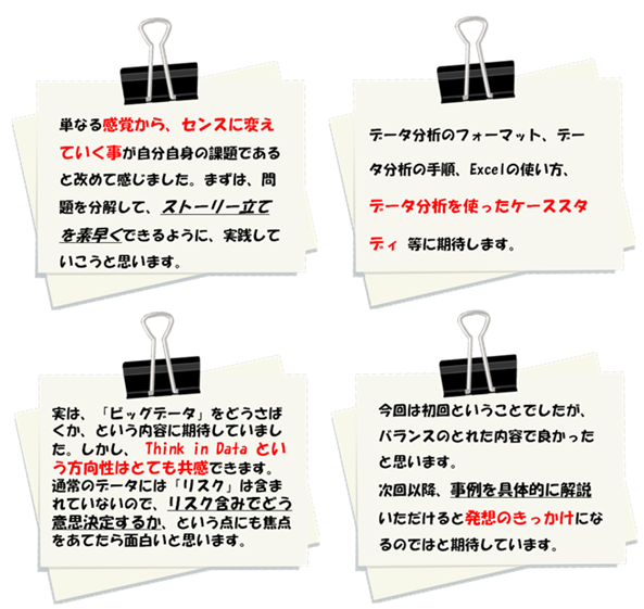 プリセミナー参加者の声 プリセミナー参加者の声