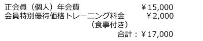 会員になると特別優待価格で参加できます