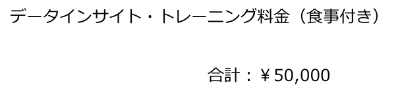 今回は、会員にならずにトレーニングだけ申し込む